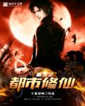 重生之都市小说